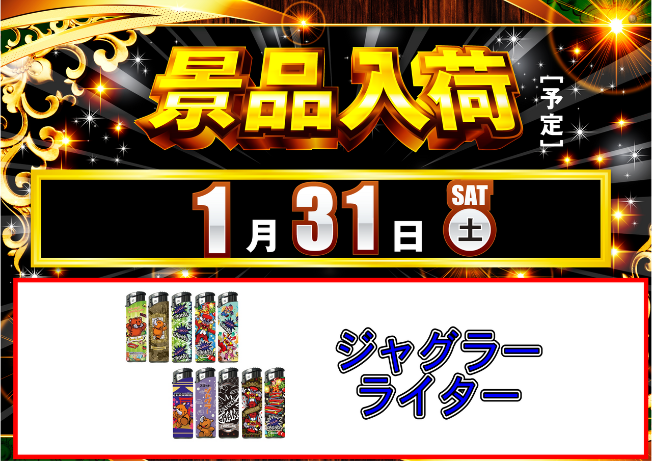 131jyaguyokoorder_png_(1)