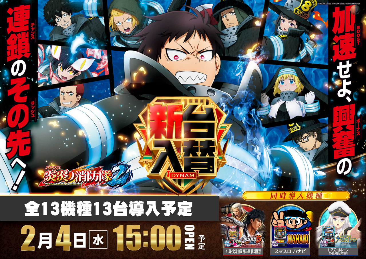 0204%e7%82%8e%e3%80%85_%e6%a8%aa