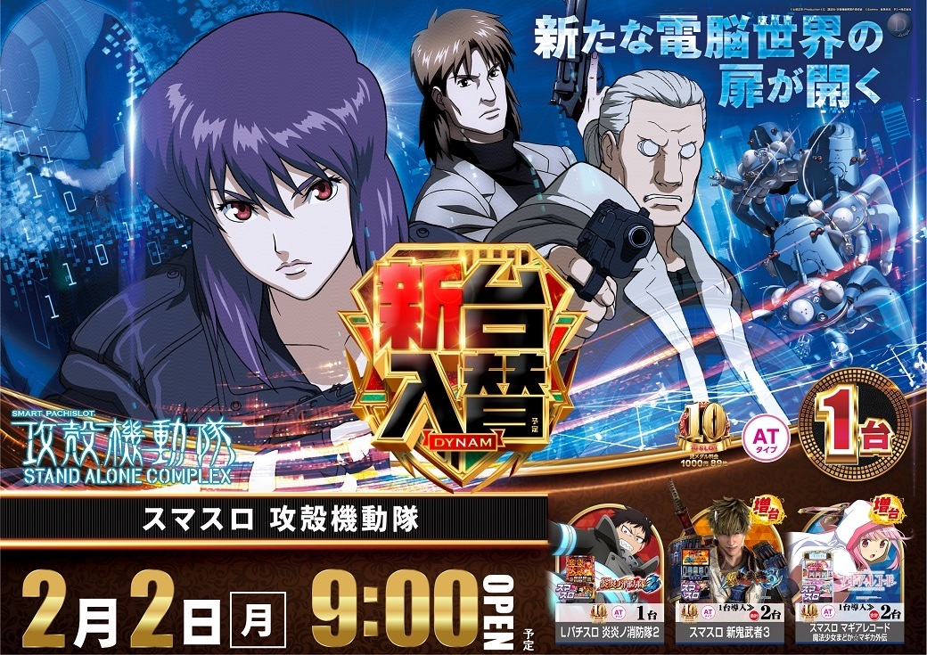 0202%e6%94%bb%e6%ae%bb%e6%a9%9f%e5%8b%95%e9%9a%8a%e3%82%88%e3%81%93