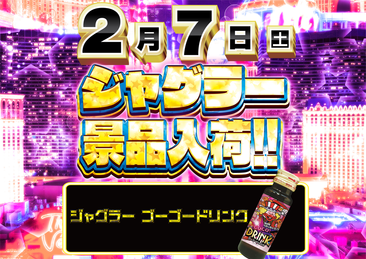 0207%e3%82%b8%e3%83%a3%e3%82%b0%e3%83%a9%e3%83%bc_%e6%a8%aa