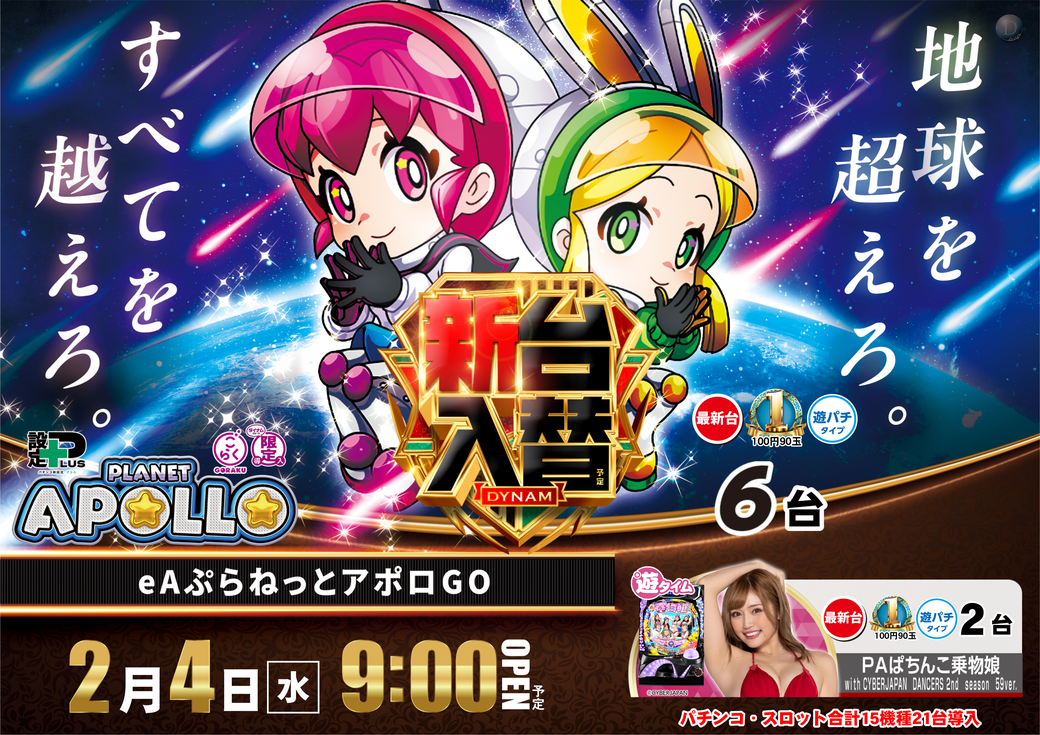 Resize_%e7%be%8e%e6%bf%83%e5%8a%a0%e8%8c%82%e3%80%800204%e3%82%a2%e3%83%9d%e3%83%ad%e3%82%88%e3%81%93