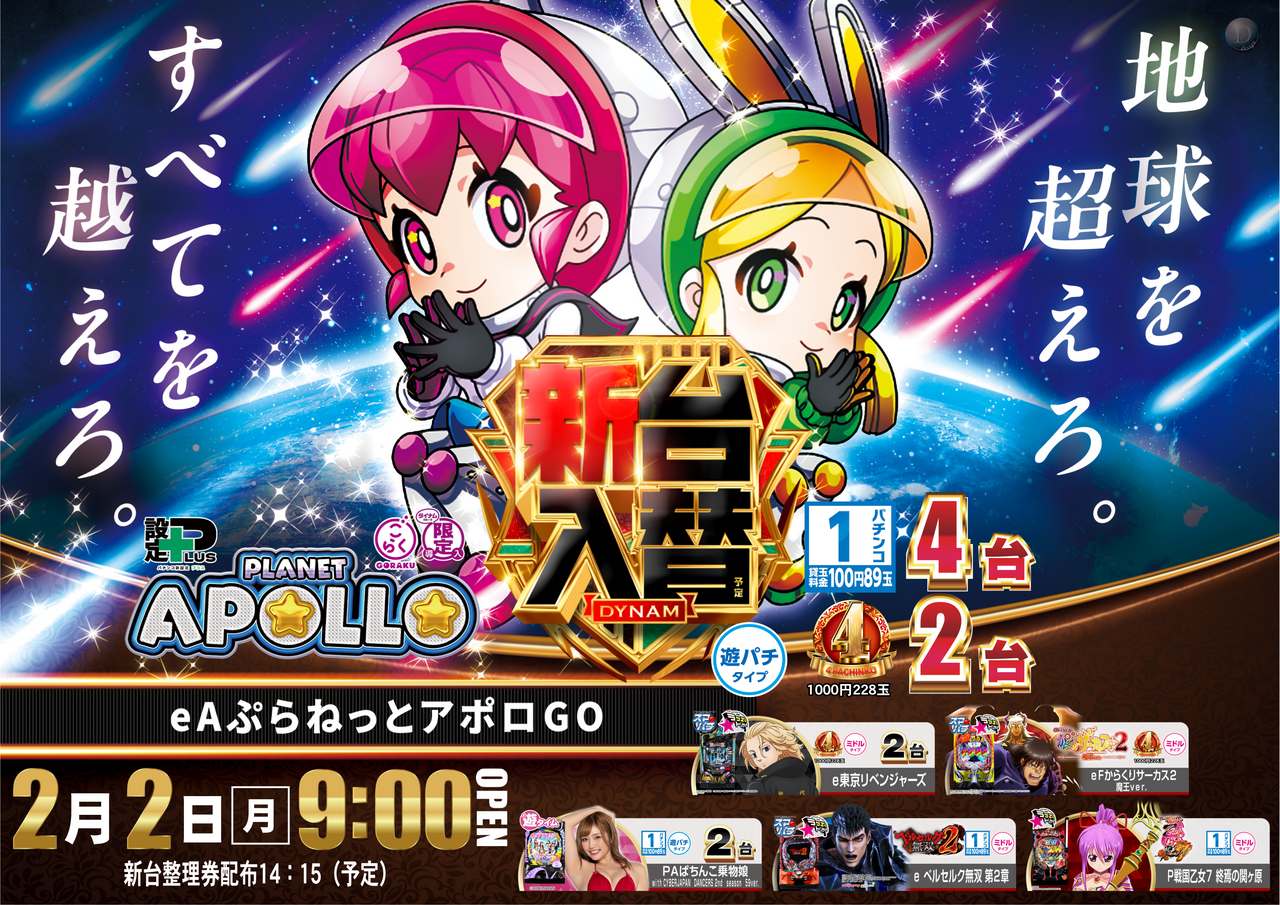 0202%e3%82%a2%e3%83%9d%e3%83%ad%ef%bd%99