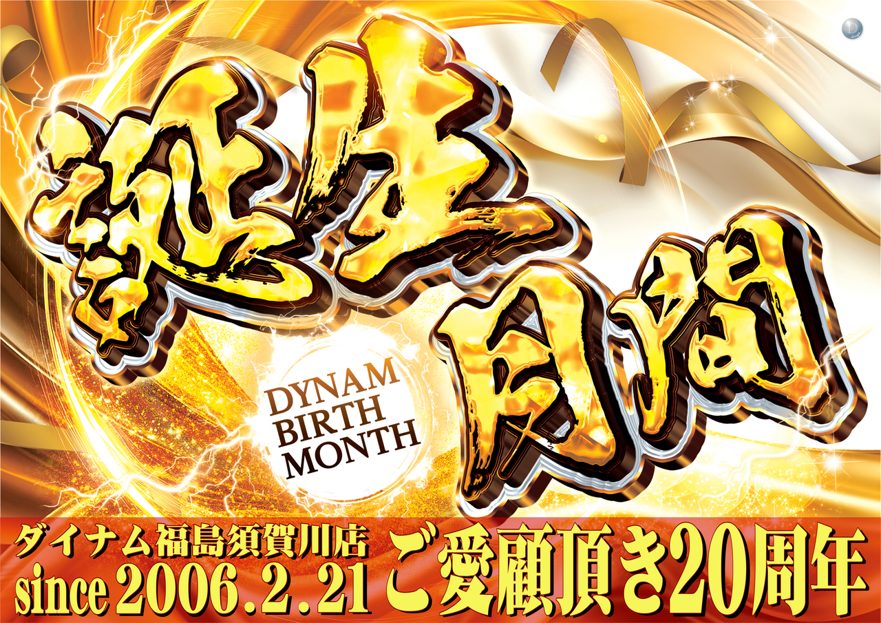 %e8%aa%95%e7%94%9f%e6%9c%88%e9%96%93%e3%82%88%e3%81%93