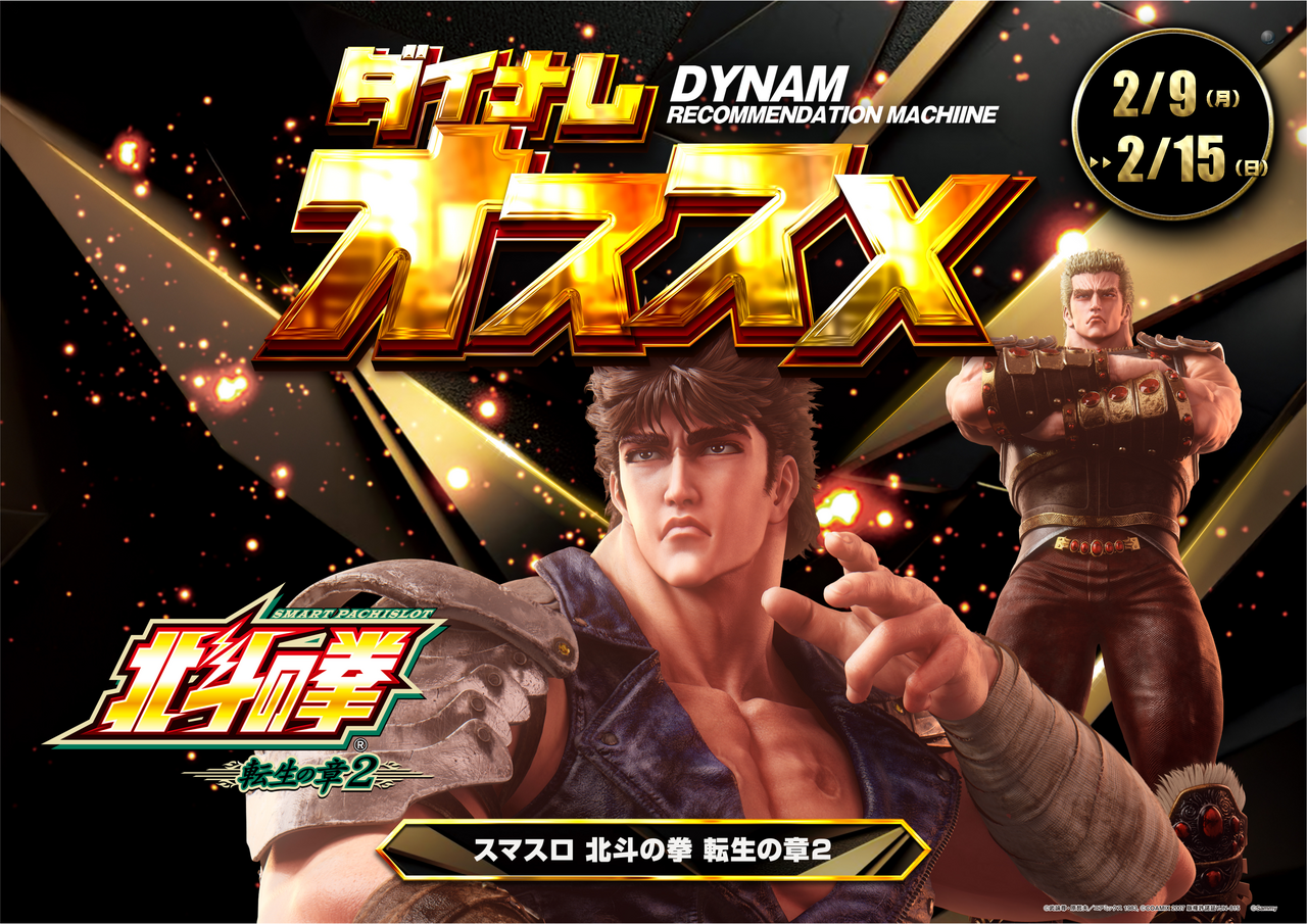 0209%e5%8c%97%e6%96%97%e3%81%99%e3%81%99%e3%82%81_%e6%a8%aa