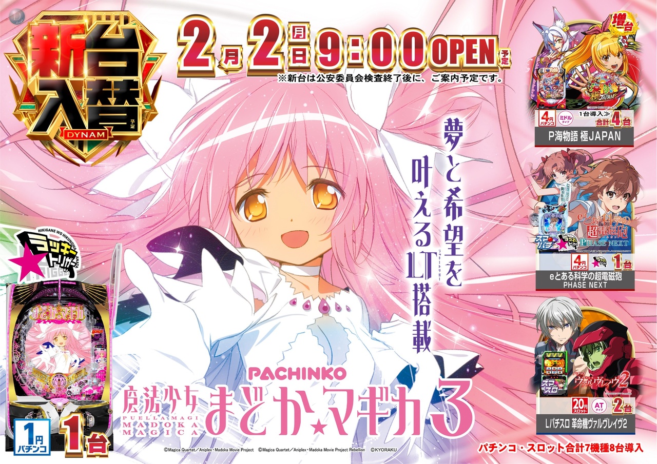 0202%e3%81%be%e3%81%a9%e3%83%9e%e3%82%ae%e3%82%88%e3%81%93