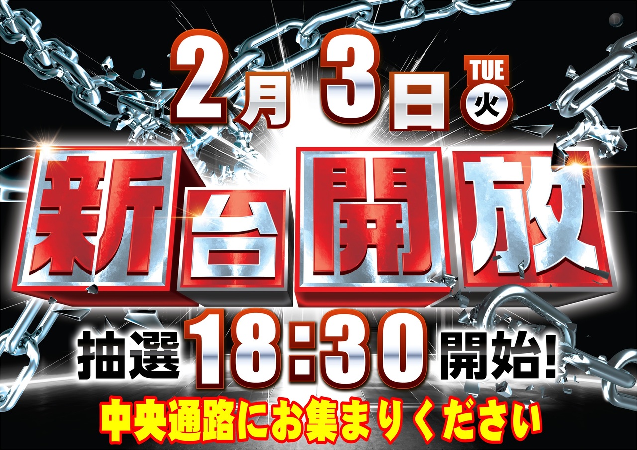 0203%e6%96%b0%e5%8f%b0%e6%8a%bd%e9%81%b8%e7%b8%a6pstaz