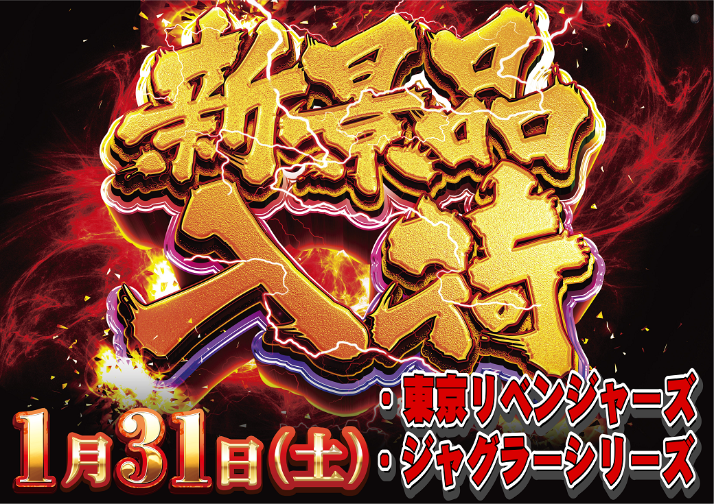 %e3%82%b8%e3%83%a3%e3%82%b0%e3%83%a9%e3%83%bc%e6%9d%b1%e3%83%aa%e3%81%b9