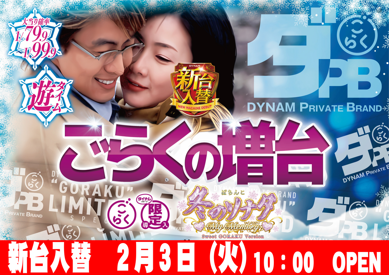 %e5%86%ac%e3%82%bd%e3%83%8a%e3%80%80%e6%a8%aa