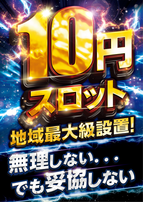 10%e3%82%b9%e3%83%ad%e3%82%b3%e3%83%b3%e3%82%bb%e3%83%97%e3%83%88%e3%83%9d%e3%82%b9%e3%82%bf%e3%83%bc%e7%b8%a6