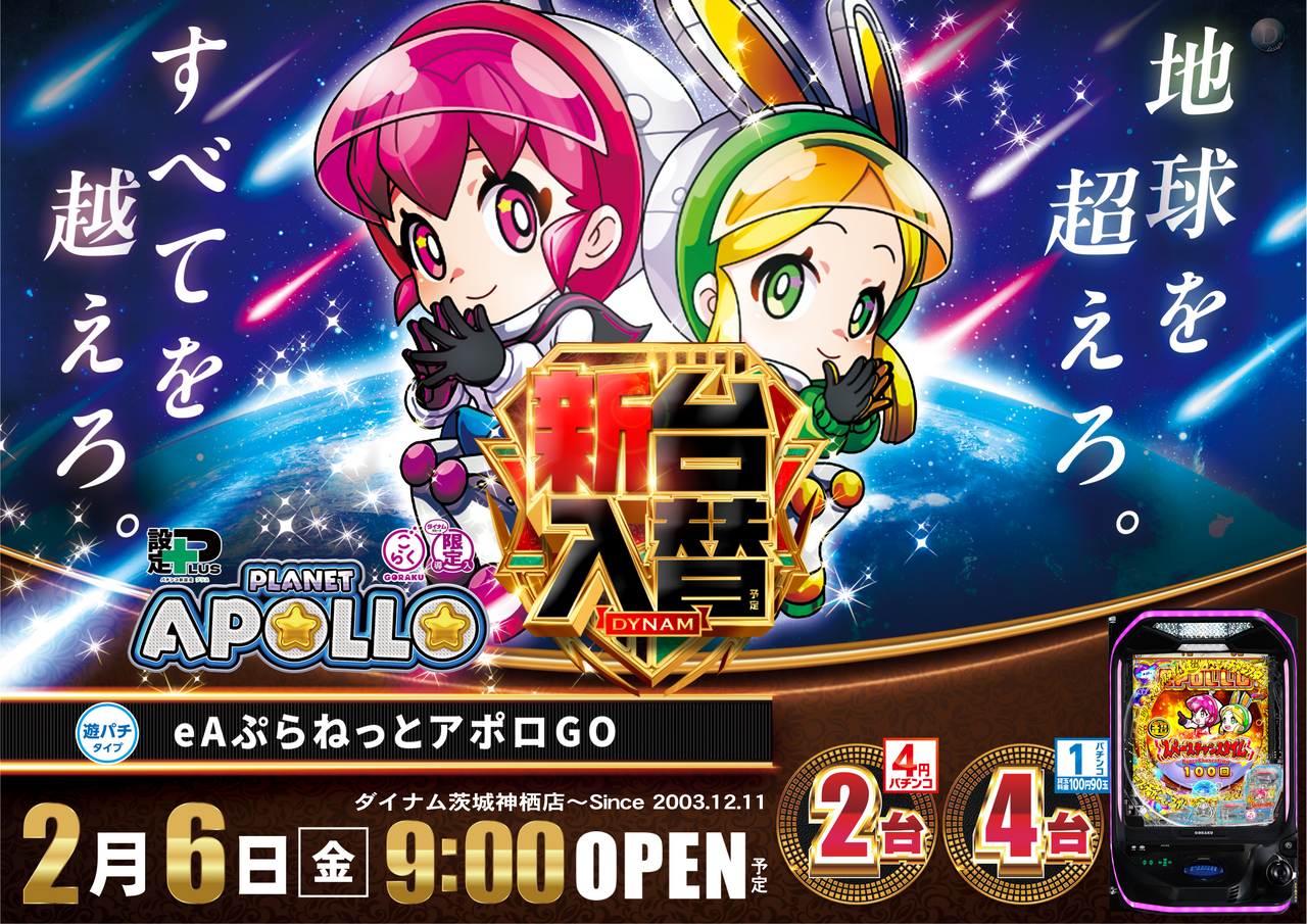 0206%e3%82%a2%e3%83%9d%e3%83%ad%e3%82%88%e3%81%93