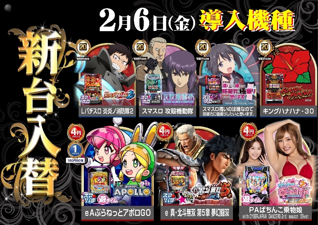 0206%e6%a9%9f%e7%a8%ae%e4%b8%80%e8%a6%a7%e6%a8%aaazline_rich_w1040