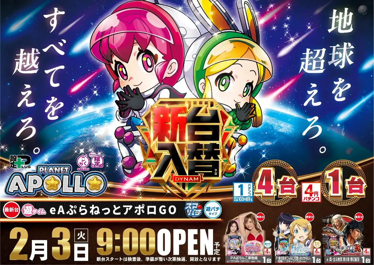 0440203%e6%a8%aa_%e3%82%a2%e3%83%9d%e3%83%ad