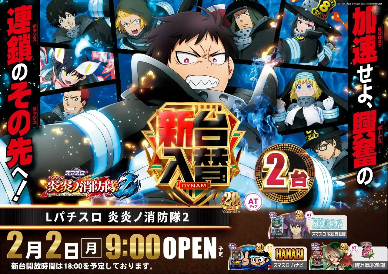 0202%ef%bc%ac%e3%83%91%e3%83%81%e3%82%b9%e3%83%ad%e7%82%8e%e7%82%8e%e3%83%8e%e6%b6%88%e9%98%b2%e9%9a%8a%ef%bc%92%e6%a8%aapstaz