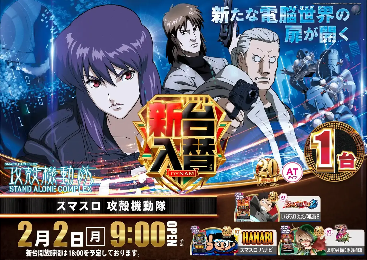 0202%e3%82%b9%e3%83%9e%e3%82%b9%e3%83%ad%e6%94%bb%e6%ae%bb%e6%a9%9f%e5%8b%95%e9%9a%8a%e6%a8%aapstaz