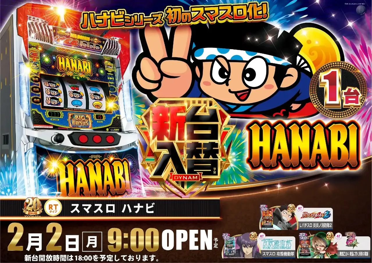 0202%e3%82%b9%e3%83%9e%e3%82%b9%e3%83%ad%e3%83%8f%e3%83%8a%e3%83%93%e6%a8%aapstaz