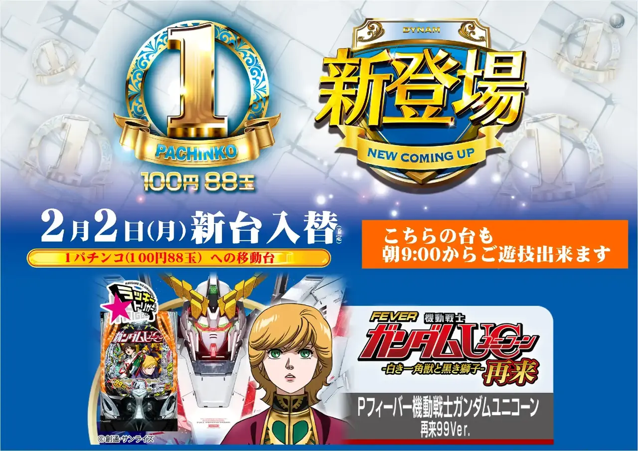 0202%e6%96%b0%e7%99%bb%e5%a0%b4%e6%a8%aapstaz