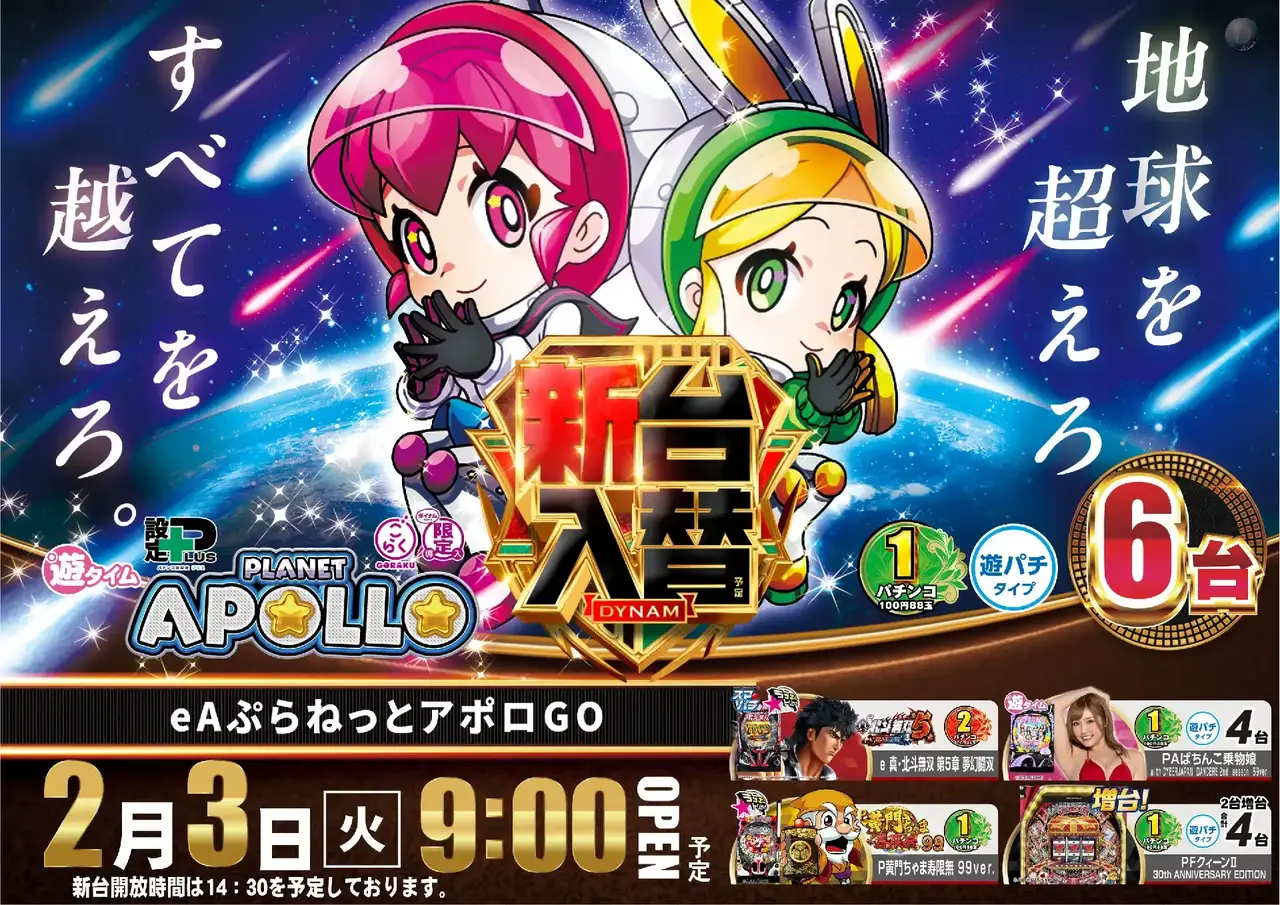 0203%e6%96%b0%e5%8f%b0%e5%85%a5%e6%9b%bf%e6%a8%aa%ef%bc%9a%e3%82%a2%e3%83%9d%e3%83%adpstaz