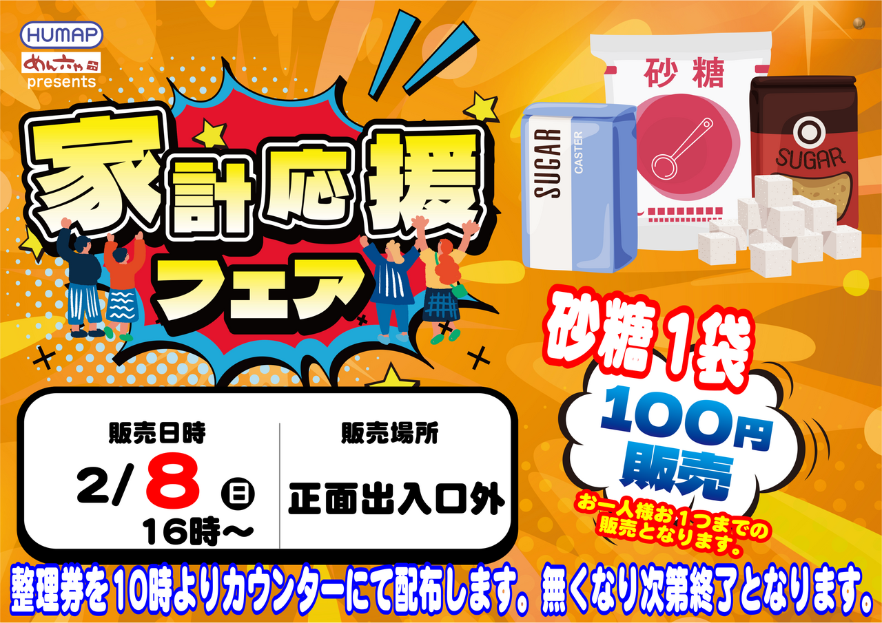 0208%e8%b2%a9%e5%a3%b2%e4%bc%9a%e3%80%80%e3%82%88%e3%81%93