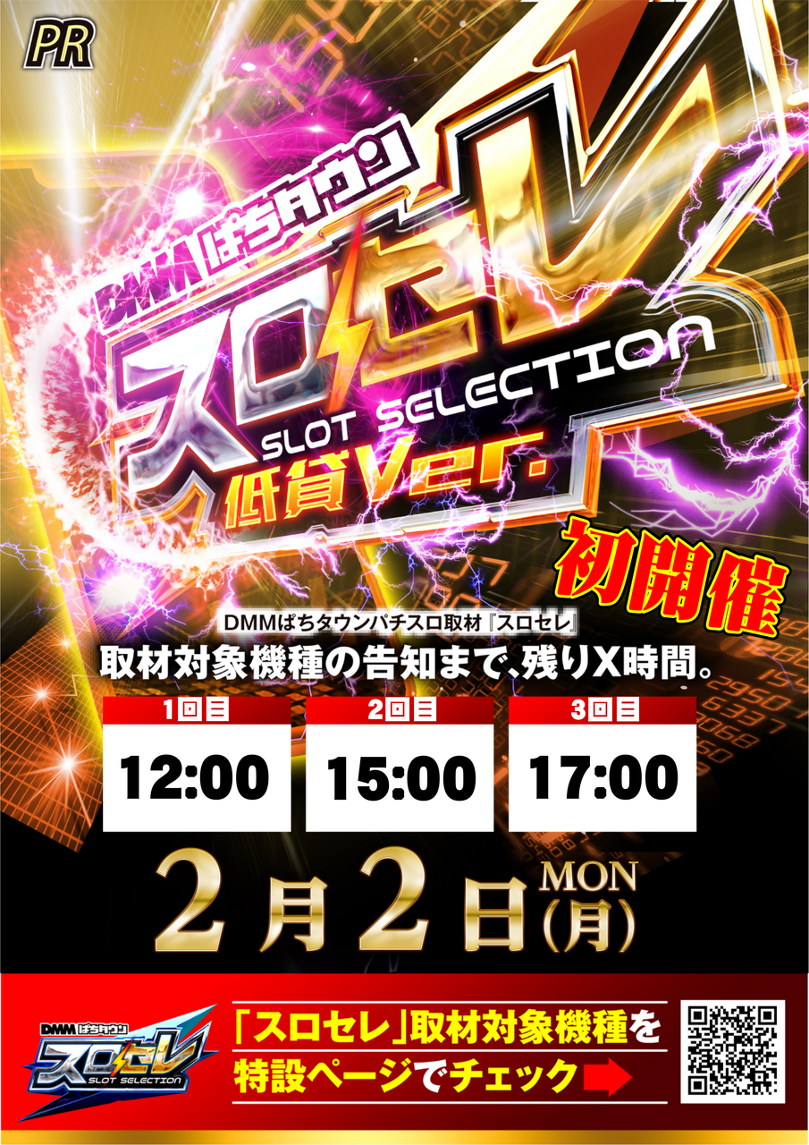 0202%e3%82%b9%e3%83%ad%e3%82%bb%e3%83%ac%e7%b8%a6