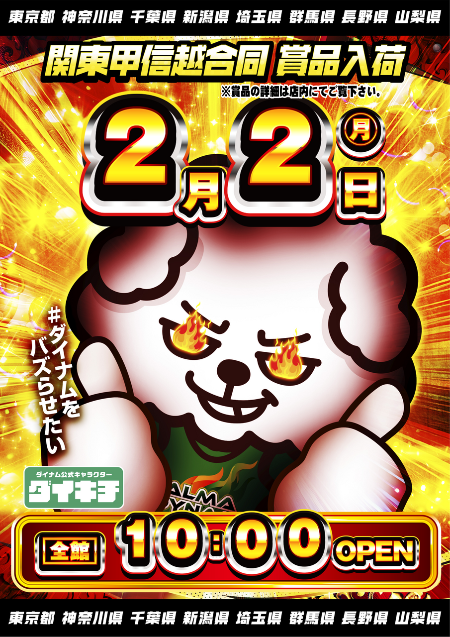 0202%e3%83%80%e3%82%a4%e3%82%ad%e3%83%81%e7%b8%a6