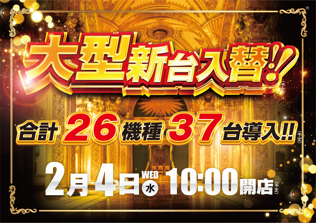 %e6%96%b0%e5%8f%b0%e5%85%a5%e6%9b%bf%e3%80%80%e3%82%88%e3%81%93