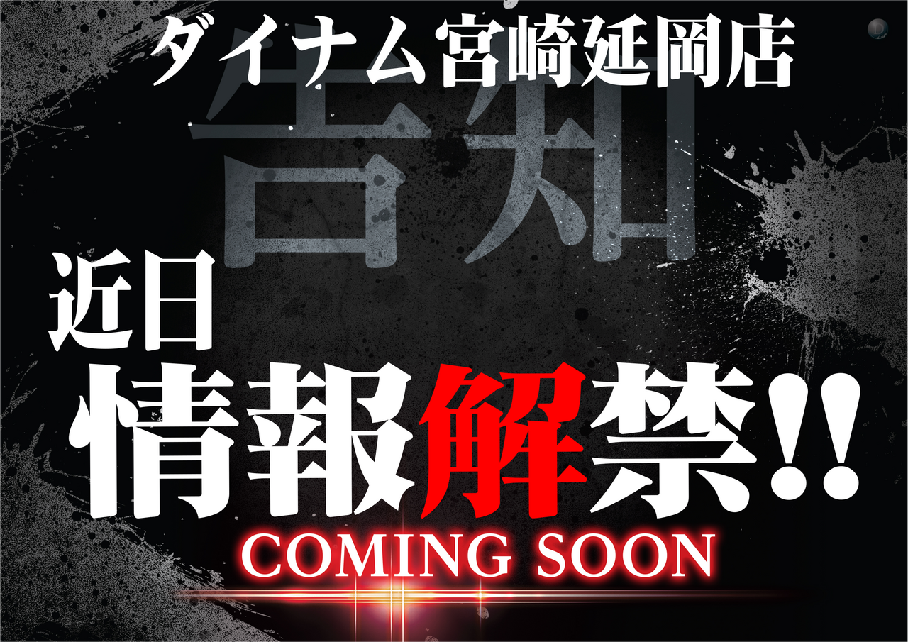 %e8%a7%a3%e7%a6%81%e3%83%a8%e3%82%b3