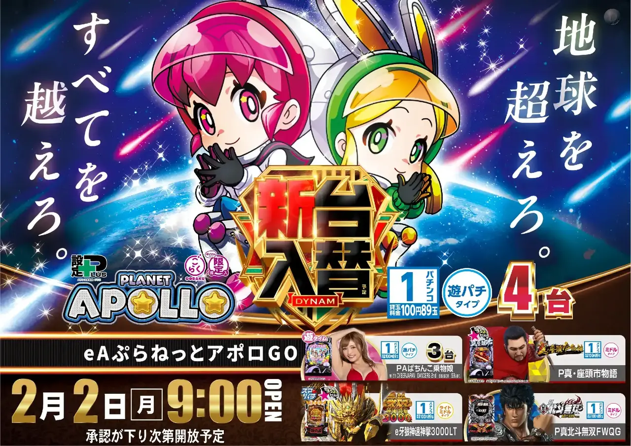 0202%e3%82%a2%e3%83%9d%e3%83%ad%ef%bc%bf%e3%82%88%e3%81%93