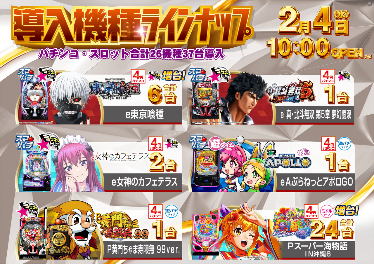 4%e5%86%86%e5%b0%8e%e5%85%a5%e6%a9%9f%e7%a8%ae%e3%83%a9%e3%82%a4%e3%83%b3%e3%83%8a%e3%83%83%e3%83%97%e3%80%80%e6%a8%aa