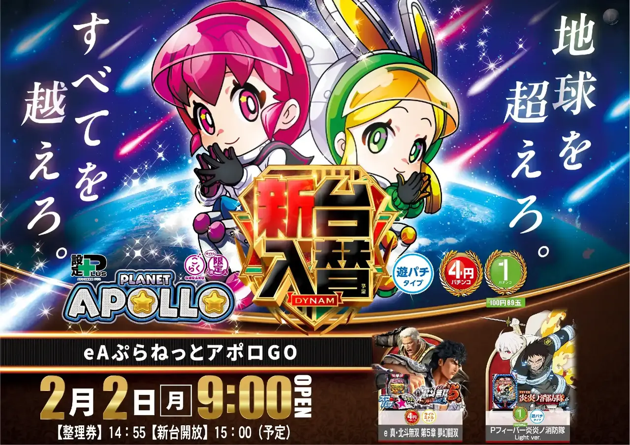 0202%e3%82%a2%e3%83%9d%e3%83%ad%ef%bc%bf%e3%82%88%e3%81%93