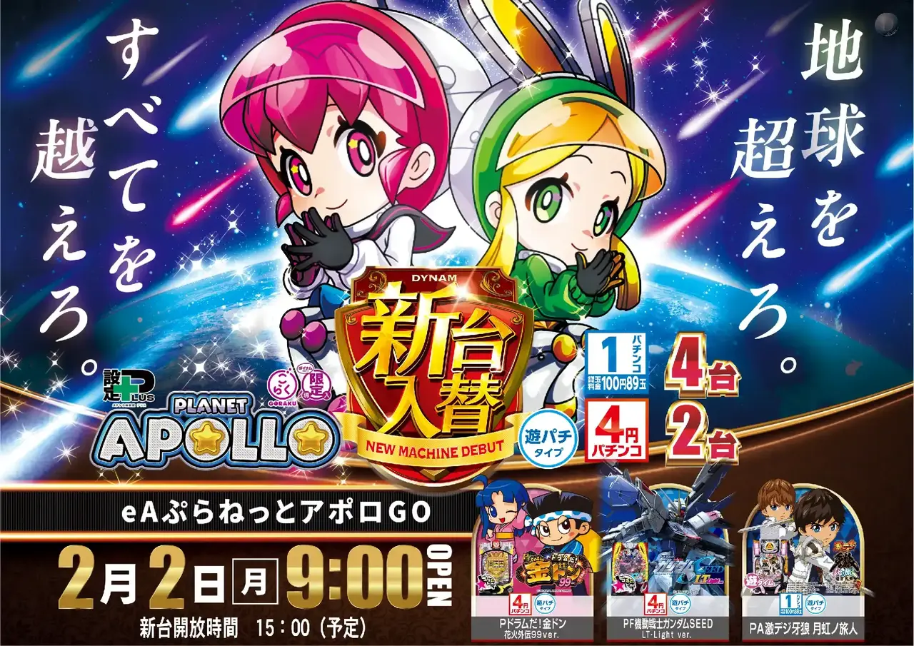 0202%e3%82%a2%e3%83%9d%e3%83%ad%ef%bc%bf%e3%82%88%e3%81%93