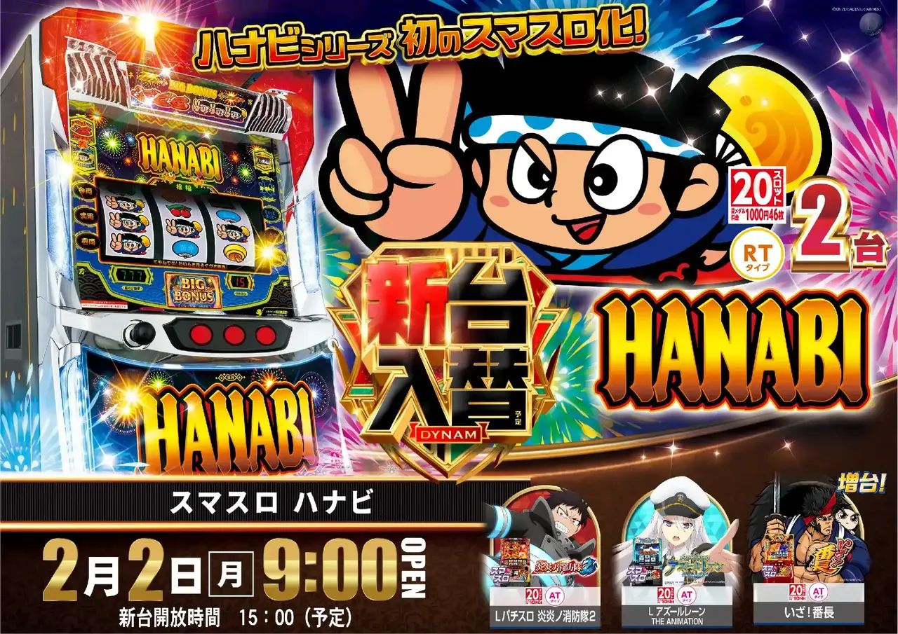 0202%e8%8a%b1%e7%81%ab%ef%bc%bf%e3%82%88%e3%81%93