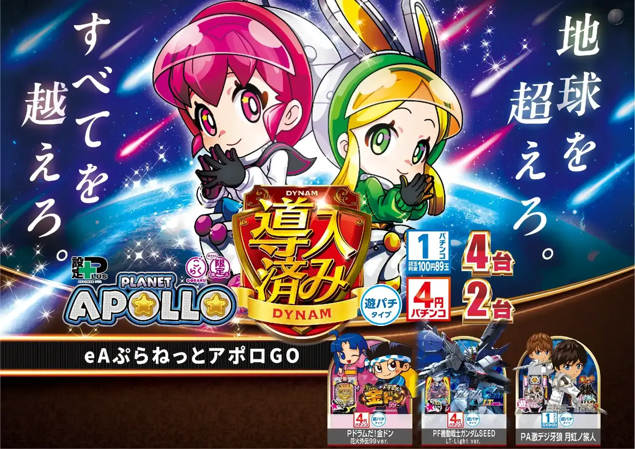 %e5%b0%8e%e5%85%a5%e3%82%a2%e3%83%9d%e3%83%ad%ef%bc%bf%e3%82%88%e3%81%93