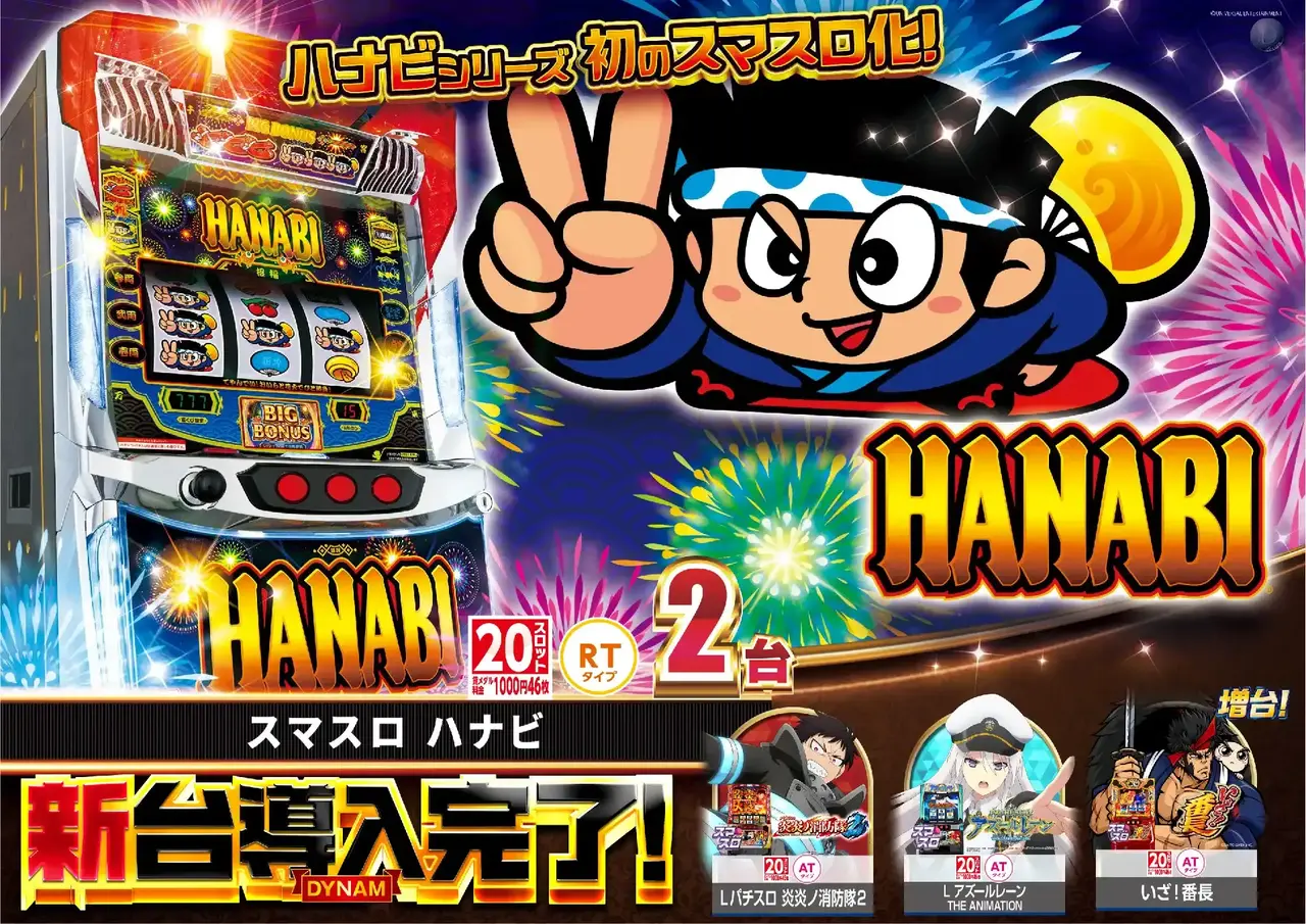 %e5%b0%8e%e5%85%a5%e8%8a%b1%e7%81%ab%ef%bc%bf%e3%82%88%e3%81%93