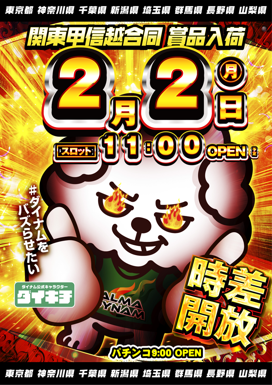 0202%e3%83%80%e3%82%a4%e3%82%ad%e3%83%81%ef%bc%bf%e3%81%9f%e3%81%a6