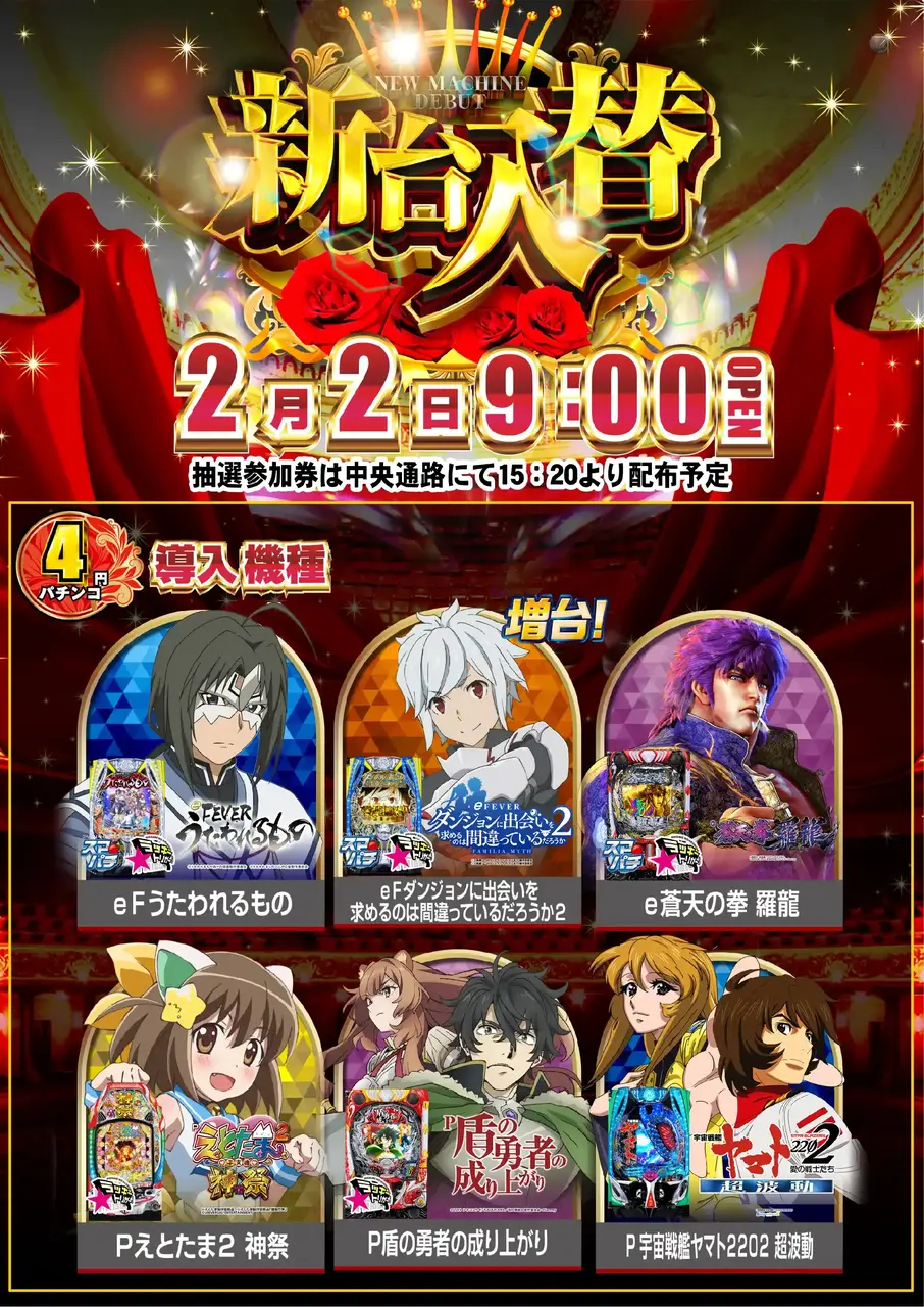 0202%e2%91%a3%e3%83%91%e3%83%81%ef%bc%bf%e3%81%9f%e3%81%a6