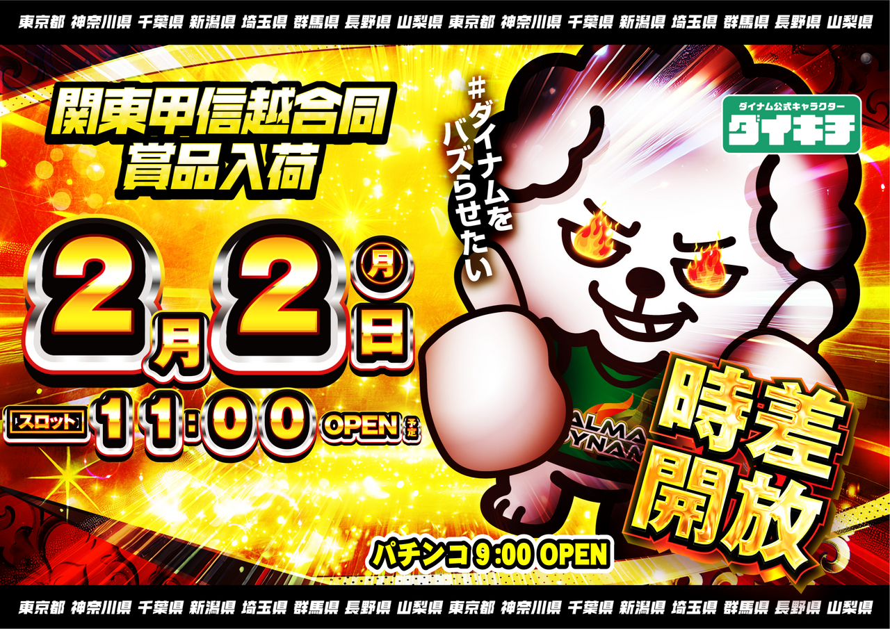 0202%e3%83%80%e3%82%a4%e3%82%ad%e3%83%81%ef%bc%bf%e3%82%88%e3%81%93