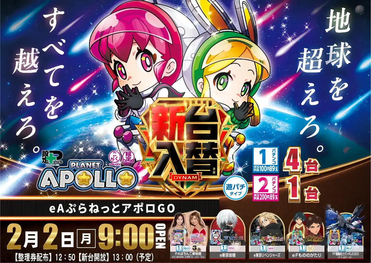 0202%e3%82%a2%e3%83%9d%e3%83%ad%ef%bc%bf%e3%82%88%e3%81%93