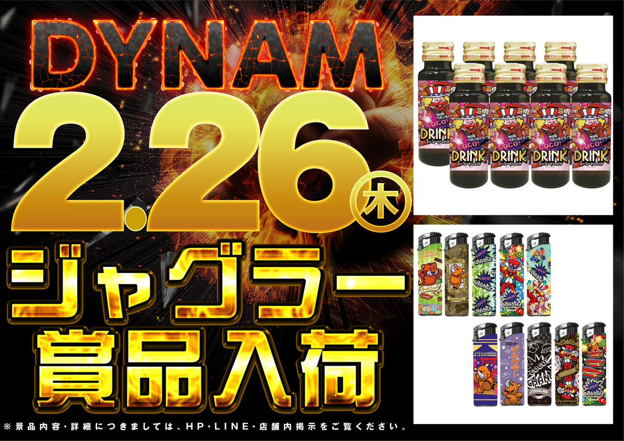 0226%e3%82%b8%e3%83%a3%e3%82%b0%e6%99%af%e5%93%81%e3%82%88%e3%81%93