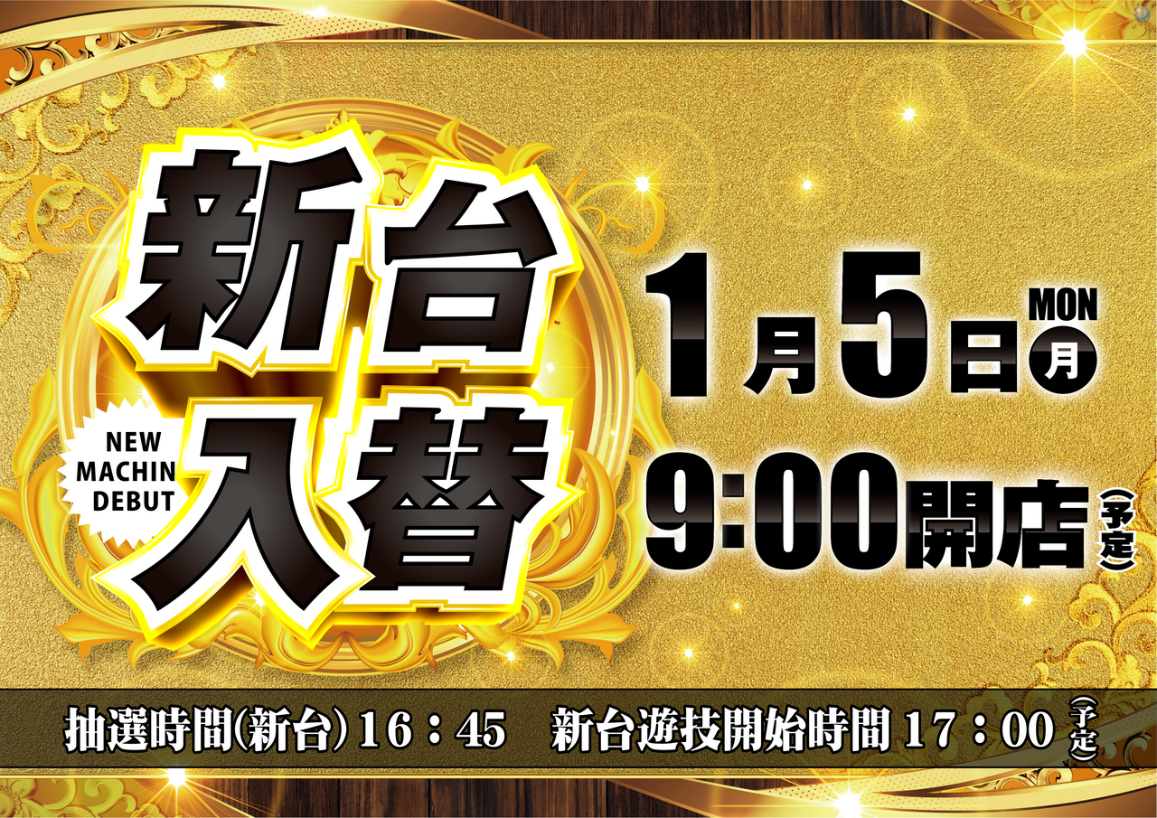 0105%e5%85%a5%e6%9b%bf%e3%83%a1%e3%82%a4%e3%83%b3%e6%a8%aa