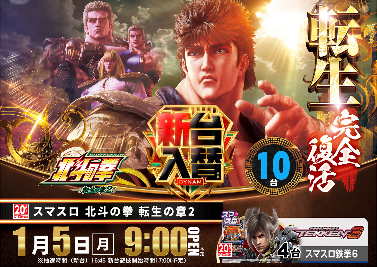 0105%e5%85%a5%e6%9b%bf%e8%bb%a2%e7%94%9f%e6%a8%aa