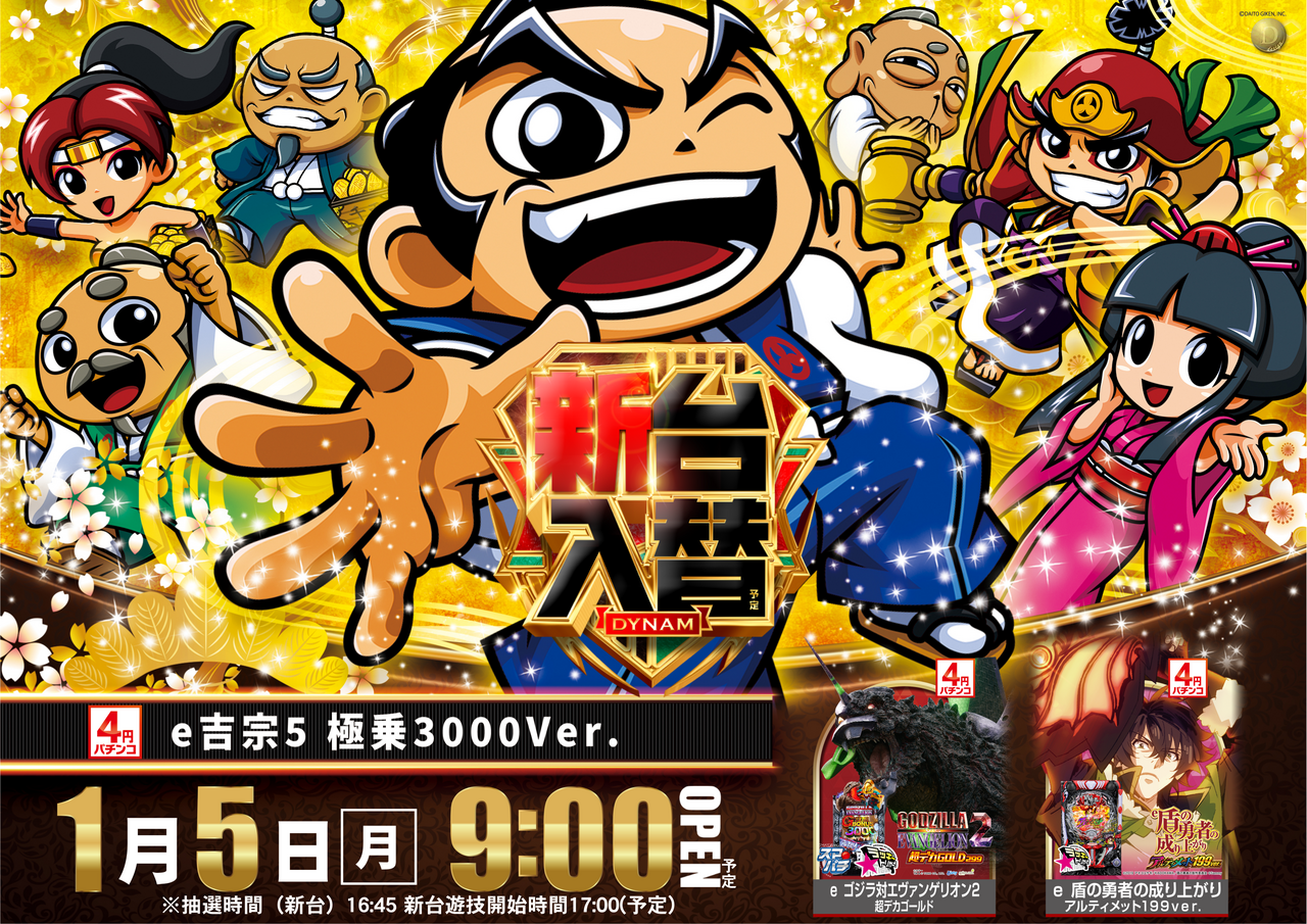 0105%e5%85%a5%e6%9b%bf%e5%90%89%e5%ae%97%e6%a8%aa