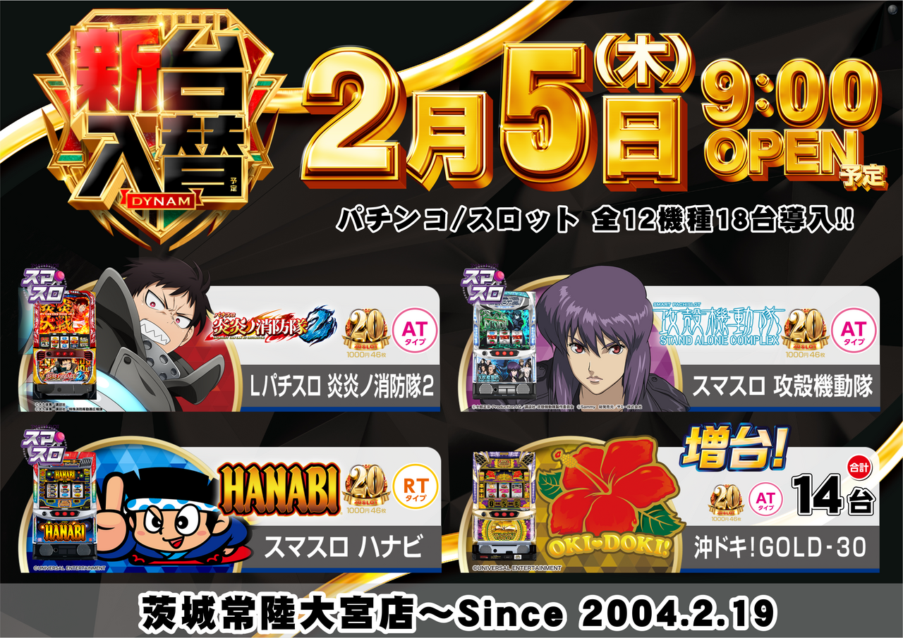 0205%e3%82%b9%e3%83%ad%e3%83%83%e3%83%88%e6%a8%aa