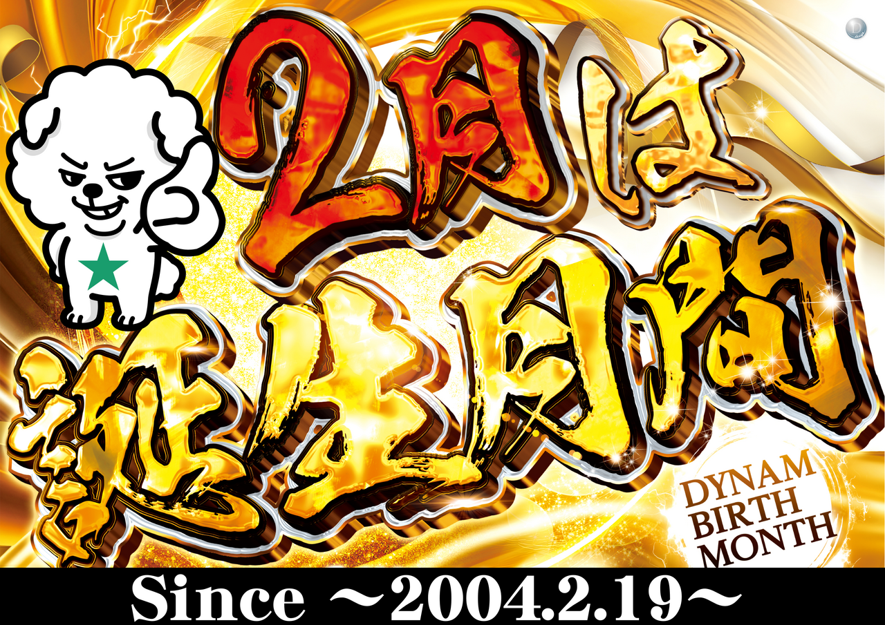 %e8%aa%95%e7%94%9f%e6%9c%88%e9%96%93%e6%a8%aa