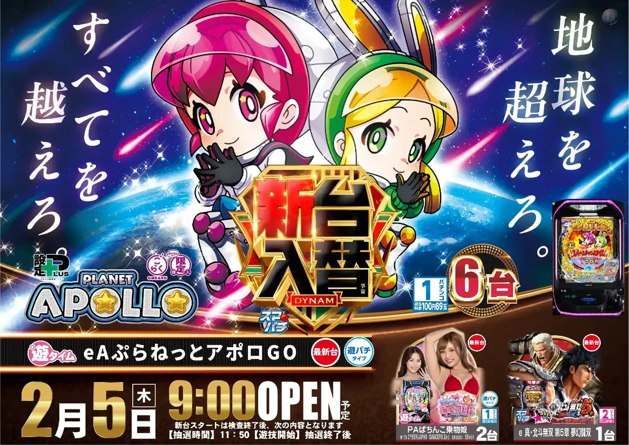 0690205%e6%a8%aa_%e3%82%a2%e3%83%9d%e3%83%adpstaz