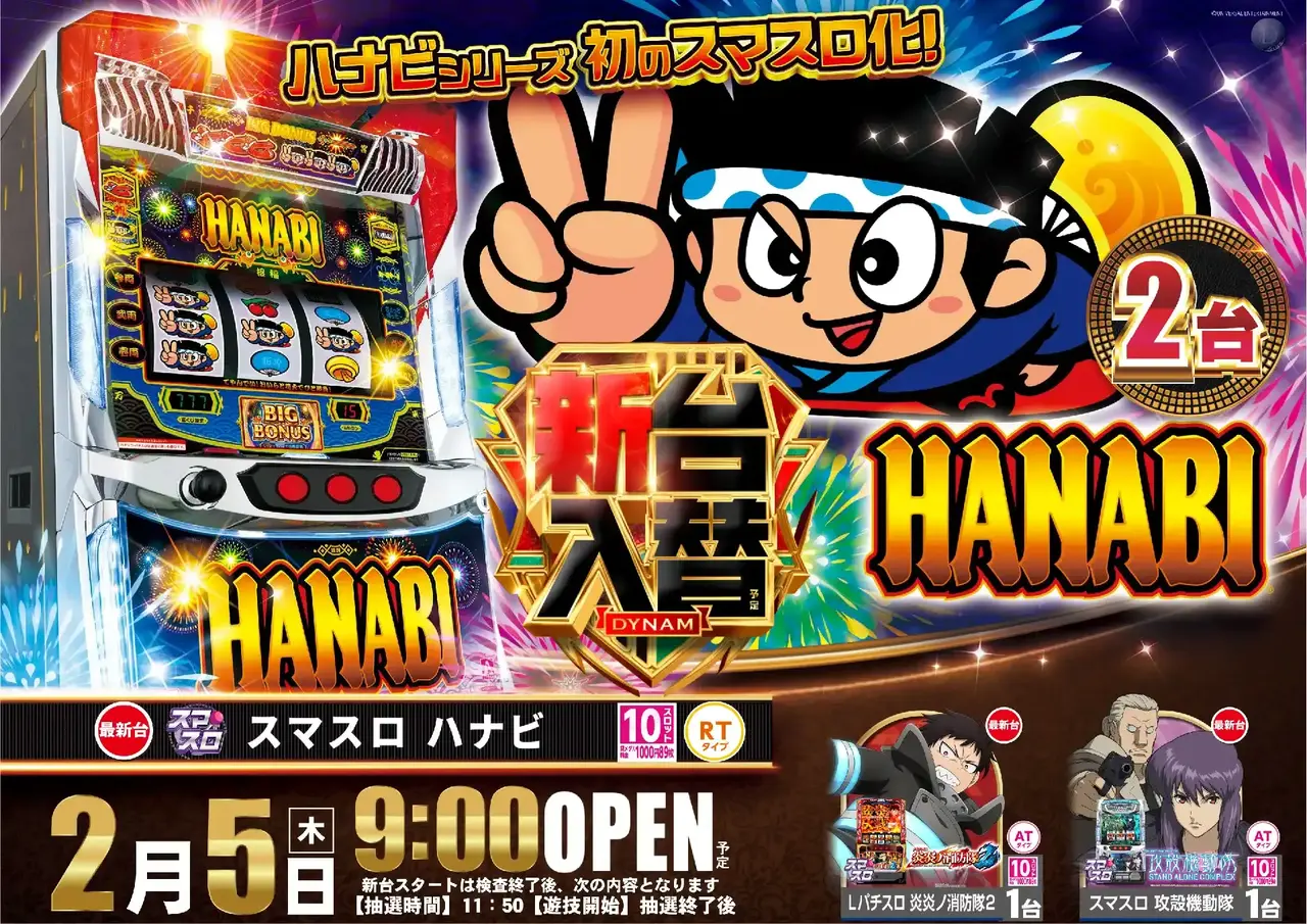 0690205%e6%a8%aa_%e3%83%8f%e3%83%8a%e3%83%93pstaz