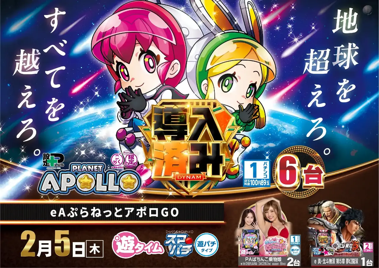 0205%e5%b0%8e%e5%85%a5%e6%b8%88%e3%81%bf%e3%82%a2%e3%83%9d%e3%83%ad%e3%82%88%e3%81%93pstaz_ae260123-0922