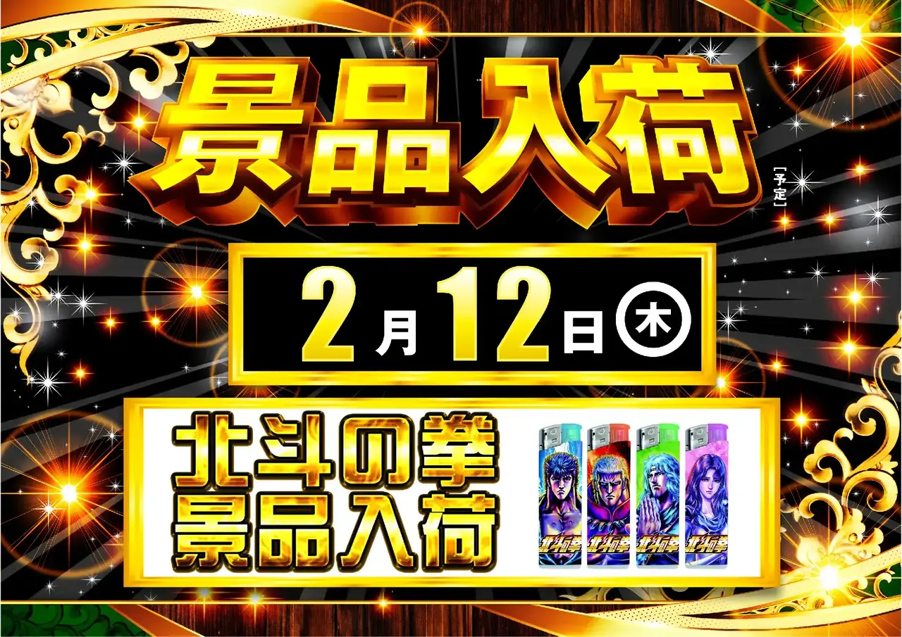 0212%e6%99%af%e5%93%81%e5%85%a5%e8%8d%b7%e3%82%88%e3%81%93pstaz_ae260123-0550