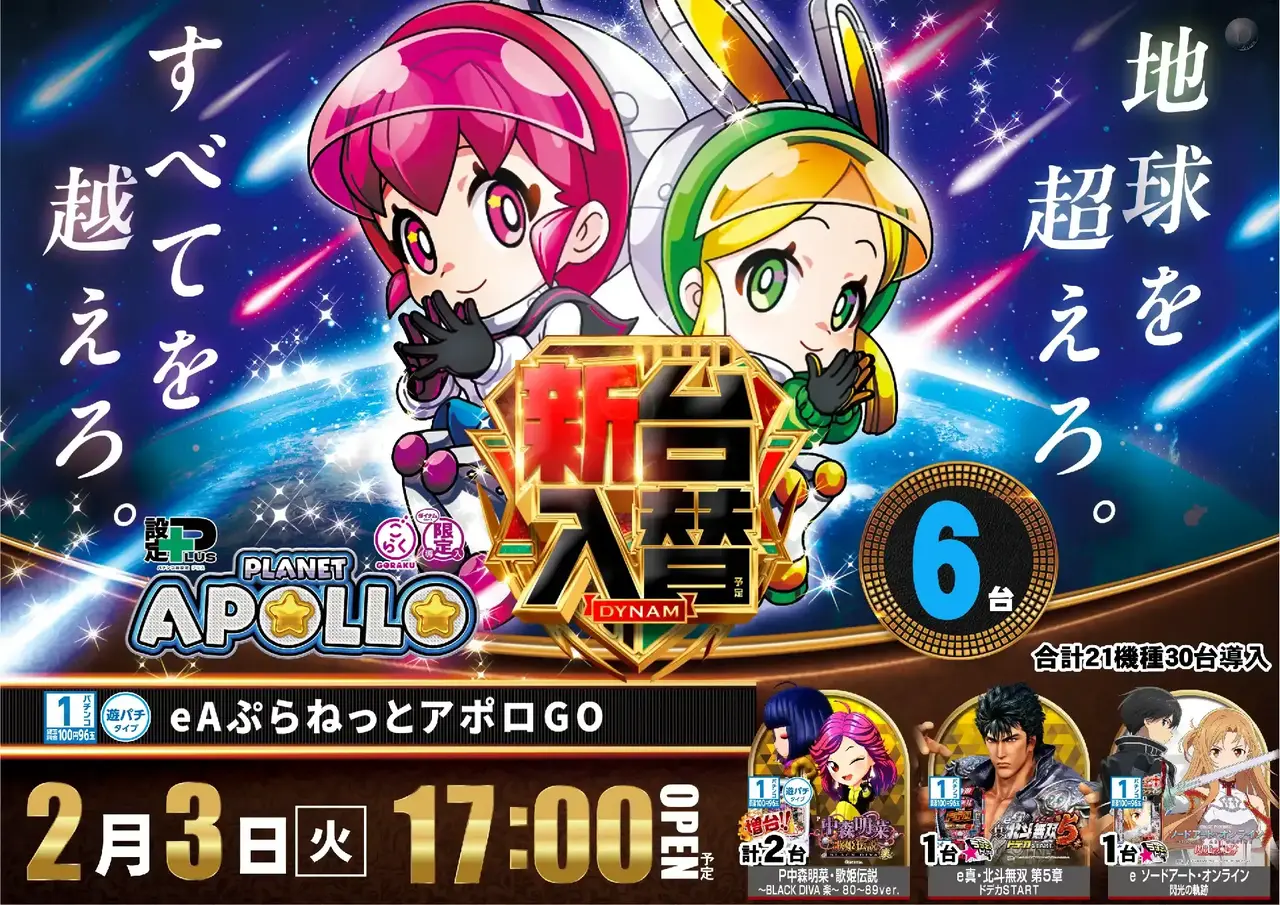 0203%e3%82%a2%e3%83%9d%e3%83%adpstaz%e6%a8%aa