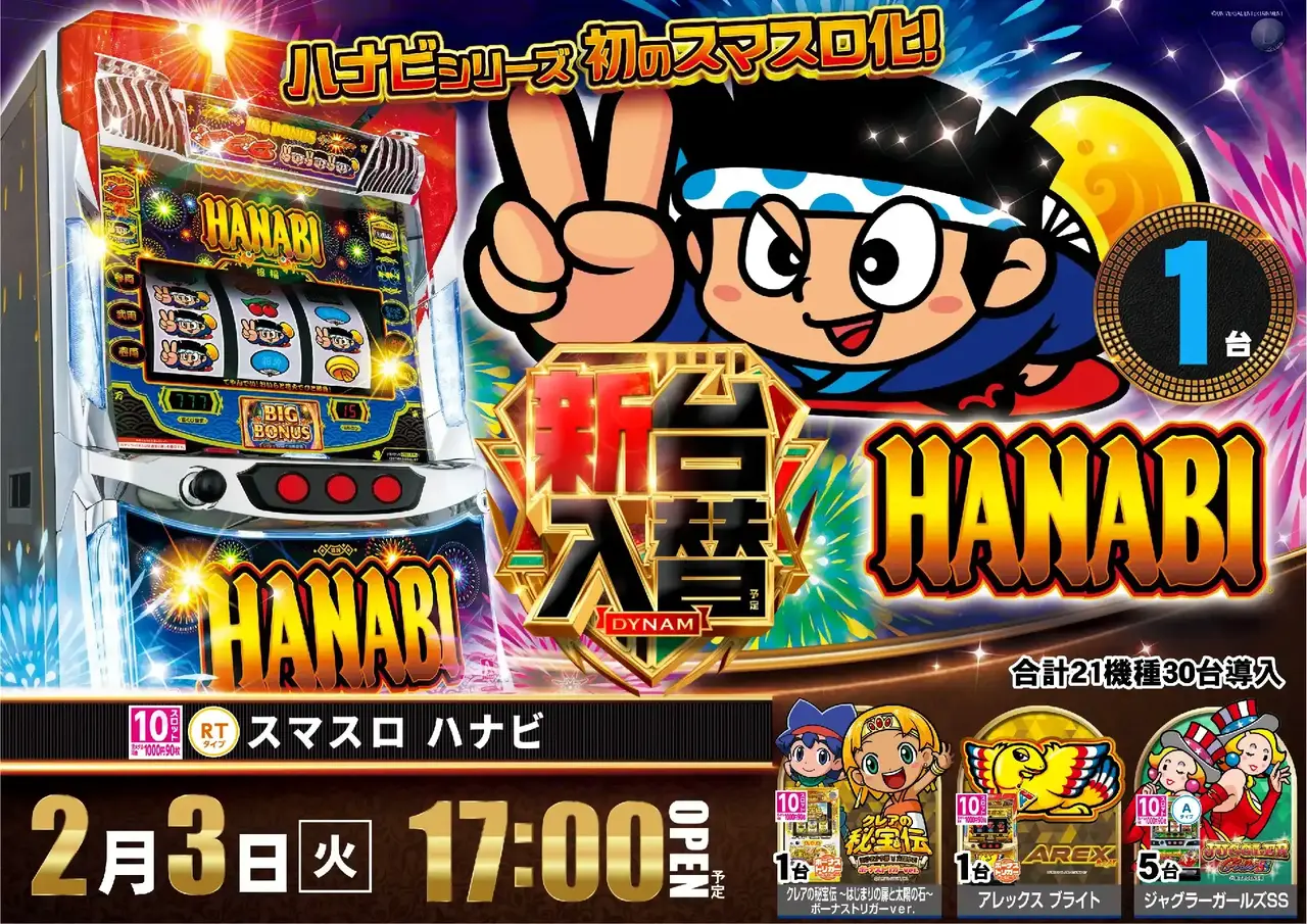 0203%e8%8a%b1%e7%81%abpstaz%e6%a8%aa