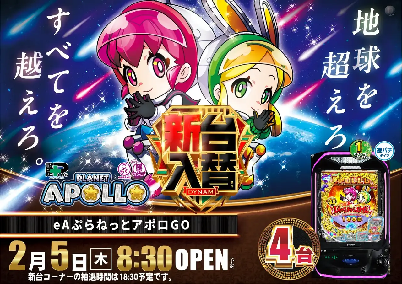 0205%ef%bd%85%ef%bc%a1%e3%81%b7%e3%82%89%e3%81%ad%e3%81%a3%e3%81%a8%e3%82%a2%e3%83%9d%e3%83%ad%ef%bc%a7%ef%bc%af%e6%a8%aapstaz